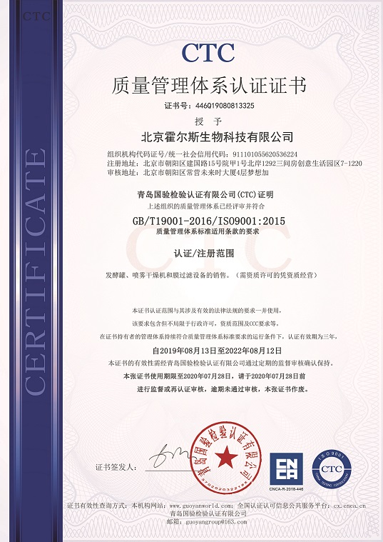 91视频网页版免费荣获ISO9001质量管理体系认证 91视频网页版免费荣获ISO9001质量管理体系认证