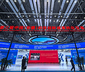 展会 | 91视频网页版免费公司亮相第三届中国（安徽）科交会