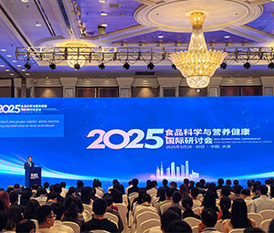 会议| HOLVES参加第五届食品科学与营养健康国际研讨会